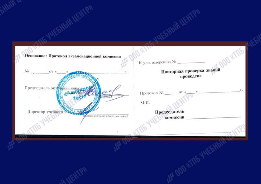 Документ